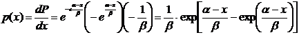 Распределение Гумбеля (двойное экспоненциальное распределение)