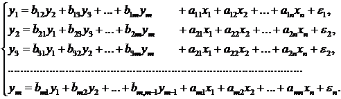 Идентификация модели системы эконометрических уравнений