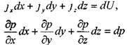 Динамика идеальной жидкости. Дифференциальное уравнение движения идеальной жидкости (при установившемся движении) и его интегрирование