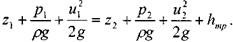 Уравнение Бернулли для элементарной струйки вязкой жидкости