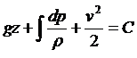 Анализ уравнения Бернулли