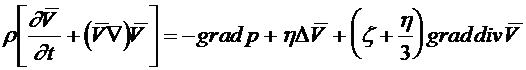 Уравнения Навье-Стокса в декартовых координатах
