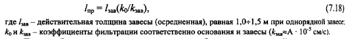 http://engineeringsystems.ru/gidrotehnicheskiye-sooruzheniya/199.jpg