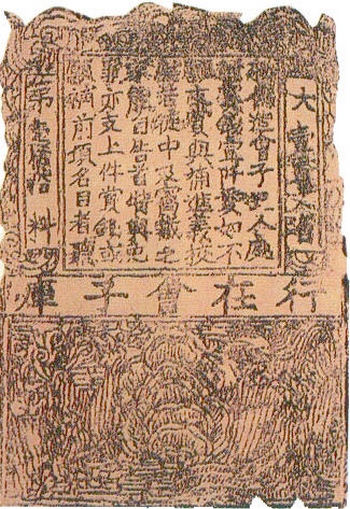 Китайская ксилография