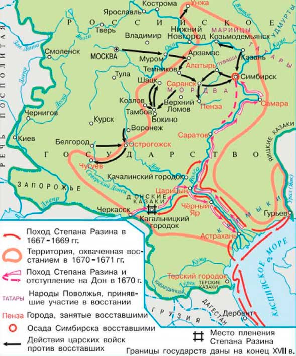 Карта: Казацко-крестьянская война 1667 – 1671 гг.